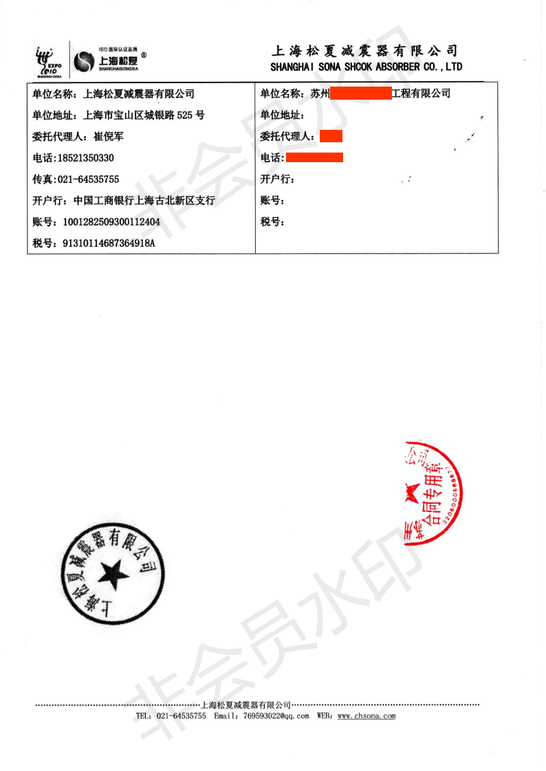 【供應(yīng)江升新材料有限公司】DN200波紋補(bǔ)償器合同2